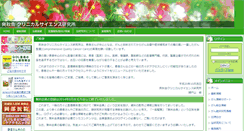 Desktop Screenshot of clinicalscience.info